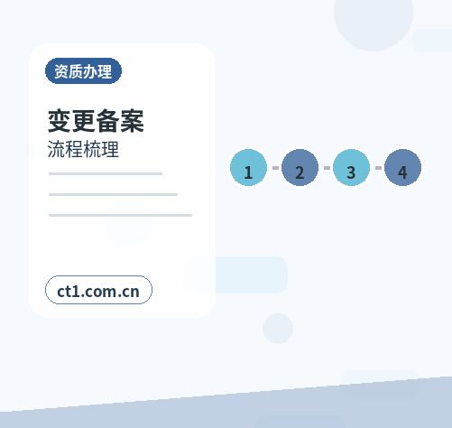 仁化注册公司自己办理和委托代办有什么区别缩略图