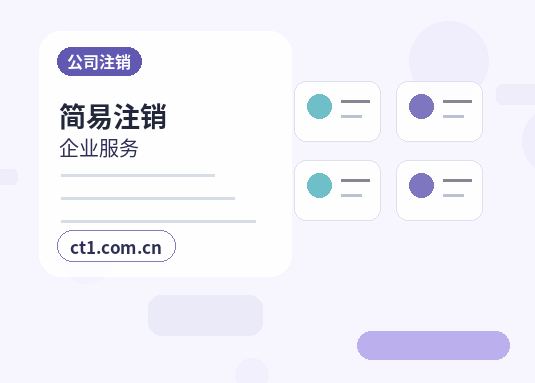 台州注册公司年报和记账报税有什么关系配图