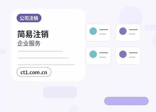 台州注册公司年报和记账报税有什么关系配图