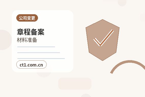 天门代理记账开票前需要完成哪些税务设置缩略图