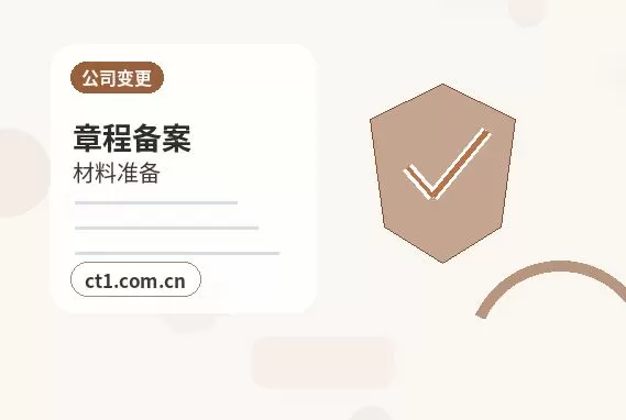 商水注册公司长期零申报要注意什么配图