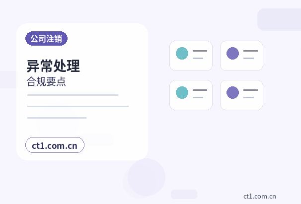 五原注册公司经营范围后期变更前怎么规划配图