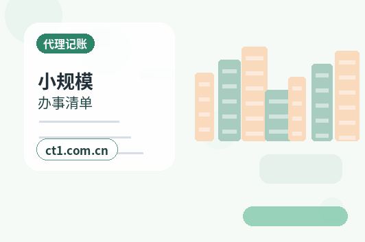 沿河注册公司营业执照信息填写错误怎么处理缩略图