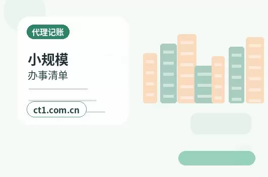 大同经济开发区注册公司长期零申报要注意什么配图