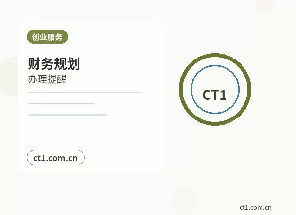 辽源注册公司需要准备哪些材料配图