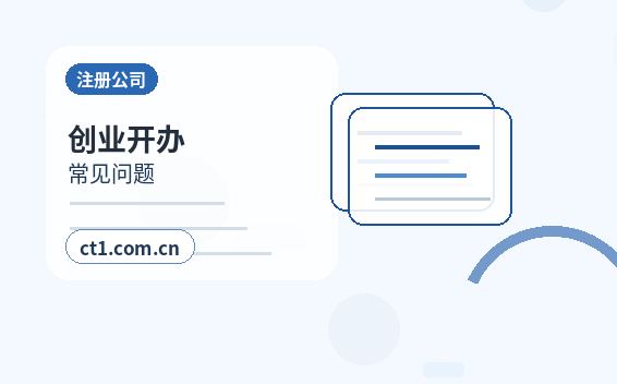 高平注册公司印章刻制和备案注意事项配图