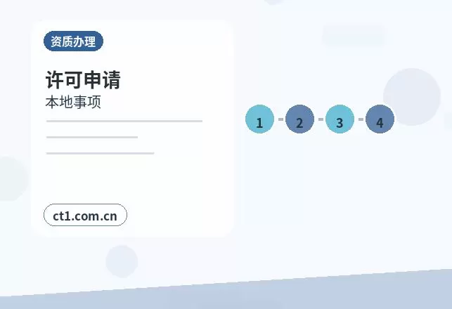 嫩江注册公司线上办理营业执照需要注意什么配图