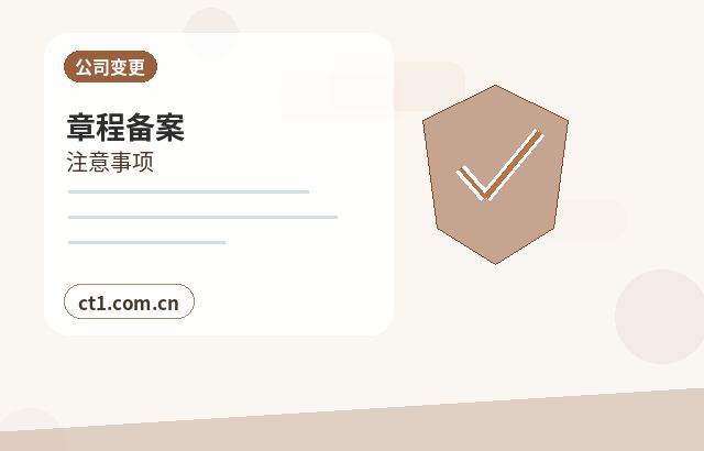南宁注册公司新公司开票前需要完成哪些步骤缩略图