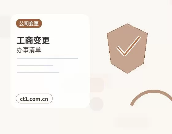 天门公司变更发票和税控信息怎么衔接配图