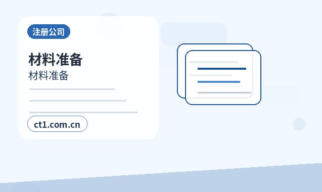 上杭注册公司新公司税务报到流程说明配图