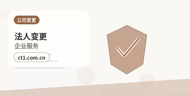平舆注册公司股权比例和章程怎么准备配图