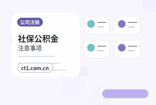 合江注册公司小规模纳税人公司设立注意事项配图