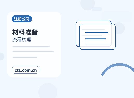 中山公司变更社保公积金信息变更要点配图