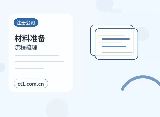 南昌西湖区注册公司年报和记账报税有什么关系配图