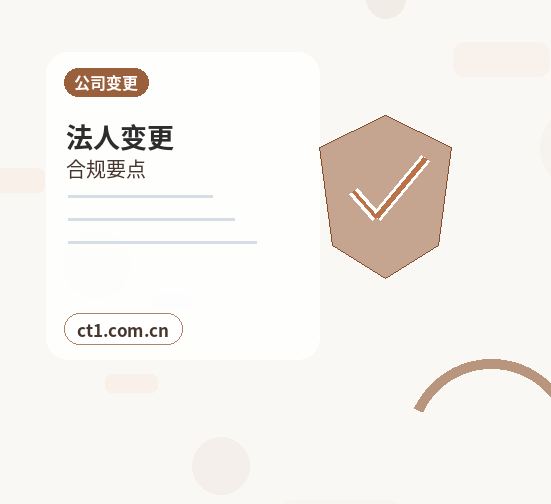 原阳注册公司需要准备哪些材料缩略图
