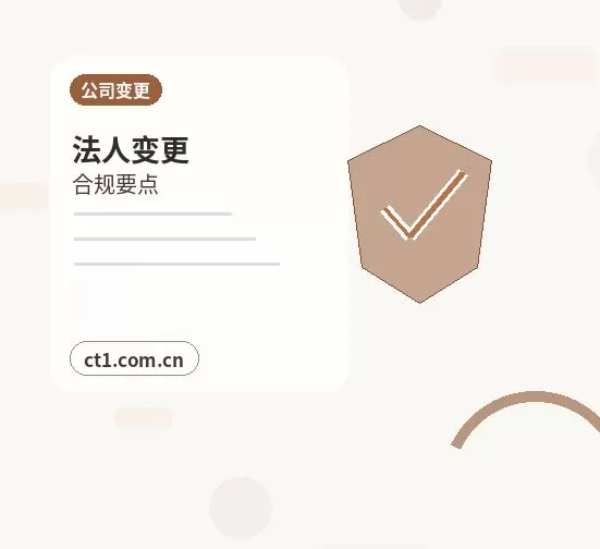 上海杨浦区注册公司地址异常风险怎么避免配图