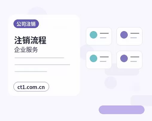 会泽注册公司办理营业执照流程怎么安排配图