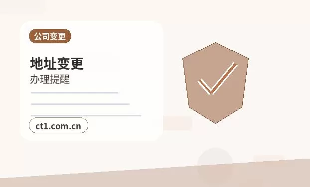 会泽注册公司办理营业执照流程怎么安排配图