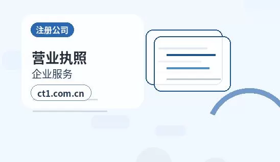 黄山注册公司营业执照下来后发票申领流程配图