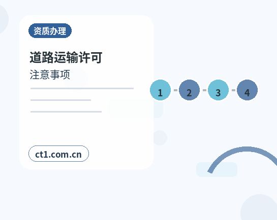 平定注册公司线上办理营业执照需要注意什么缩略图