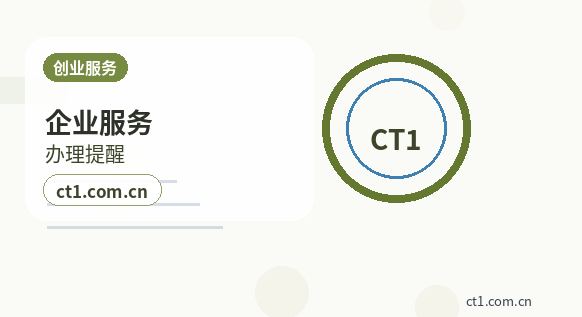 广州花都区注册公司没有实际办公地址能否办理缩略图