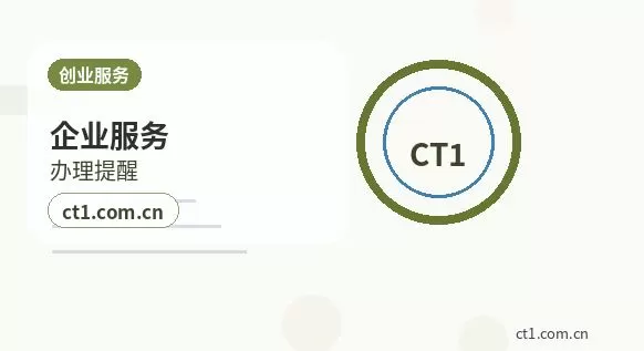 五指山注册公司法人股东信息填写注意事项配图