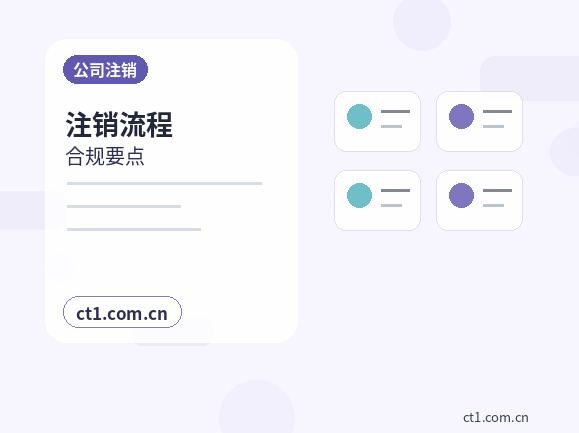 牡丹江公司变更办理前税务和账务怎么核对配图