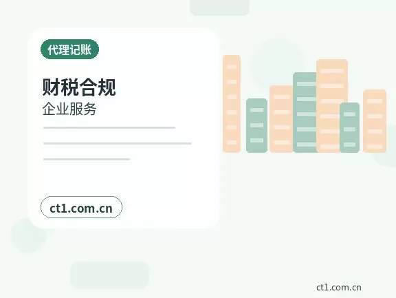 巴楚注册公司新公司税务报到流程说明配图