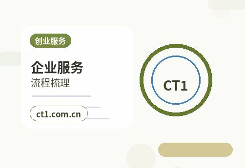 牡丹江注册公司银行开户和税务登记怎么衔接缩略图