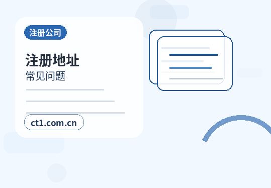 攀枝花注册公司办理营业执照流程怎么安排配图