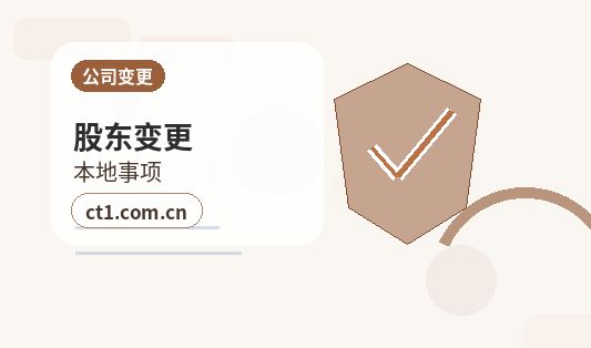 济南市中区注册公司注册电商公司需要哪些材料配图