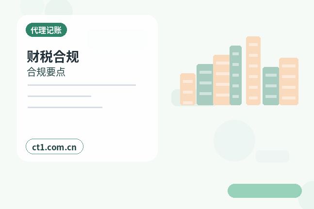 济南市中区注册公司注册电商公司需要哪些材料配图