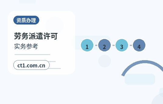 六盘水水城区注册公司社保公积金开户是否需要同步办理缩略图