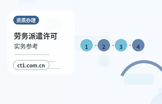 抚州注册公司涉及行业许可时是否需要提前确认配图