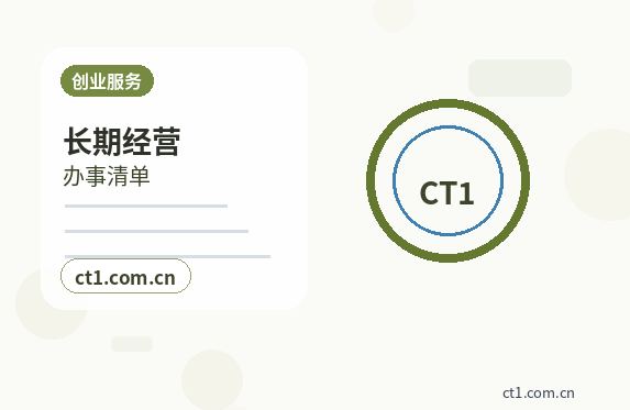 河源公司变更监事变更需要哪些信息缩略图