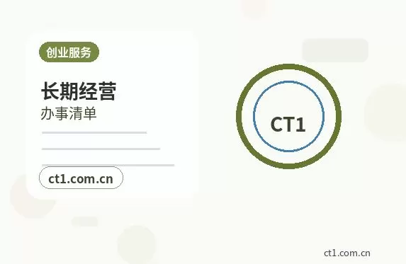 莱州注册公司经营范围填写要注意什么配图