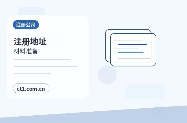 莱州注册公司经营范围填写要注意什么配图
