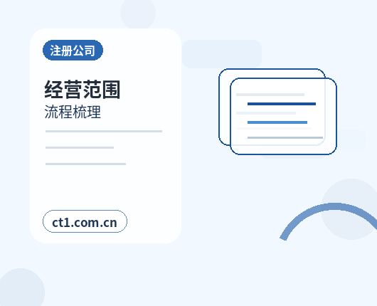 嘉兴资质代办办理前要确认什么配图