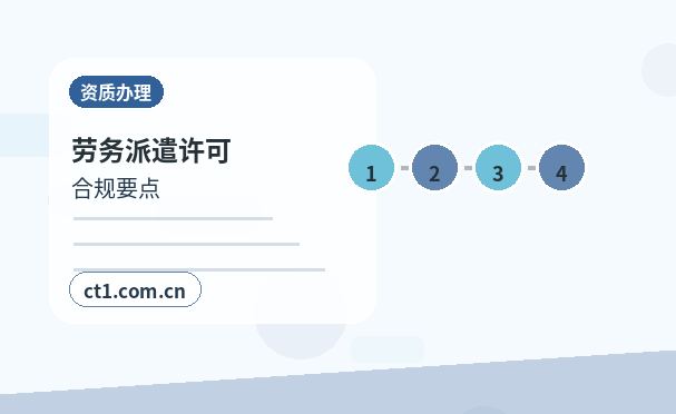 嘉兴资质代办办理前要确认什么配图