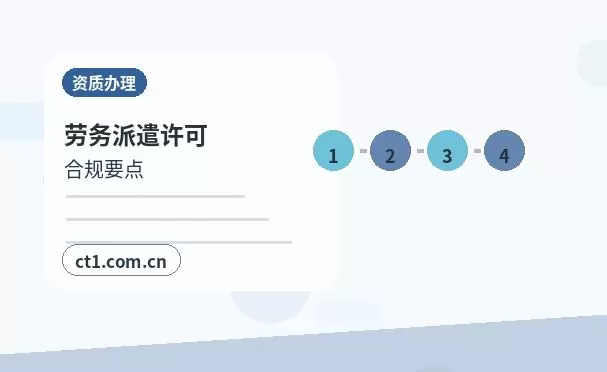 济宁注册公司线上办理营业执照需要注意什么配图