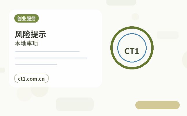 嘉兴资质代办办理前要确认什么配图