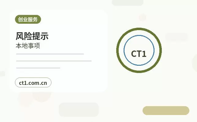 济宁注册公司线上办理营业执照需要注意什么配图