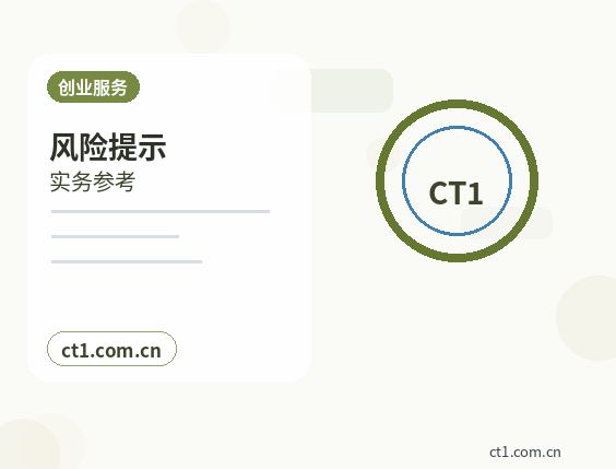 策勒注册公司没有实际办公地址能否办理配图