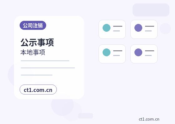 深圳代理记账注销前账务清理要点配图