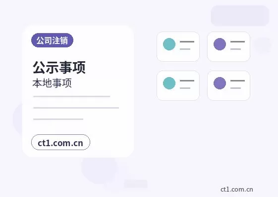 如皋注册公司注册商贸公司办理要点配图