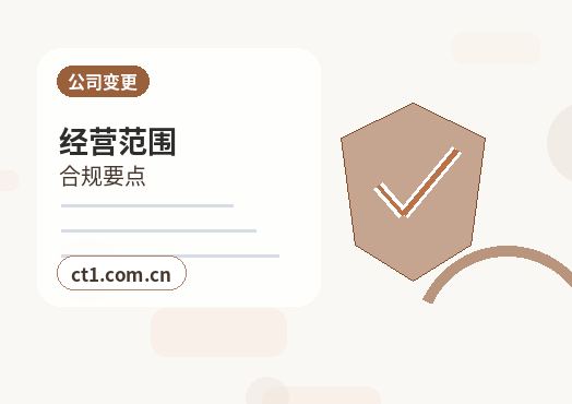 迁安注册公司财务负责人信息怎么准备配图