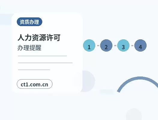 北屯资质代办许可证遗失后怎么补办配图