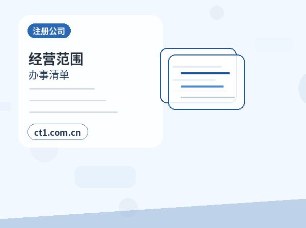 迁安注册公司财务负责人信息怎么准备配图
