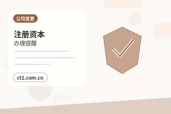 攀枝花注册公司多股东设立资料怎么准备配图