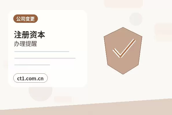 攀枝花注册公司多股东设立资料怎么准备配图